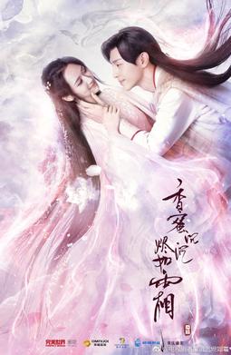 CHINESE DRAMAS